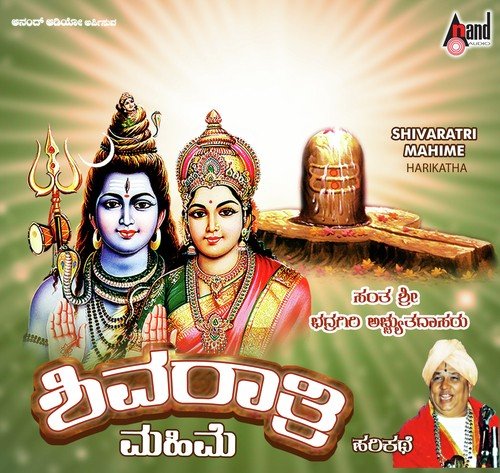 Sant Bhadragiri Achyut Das Songs MP3 Download
